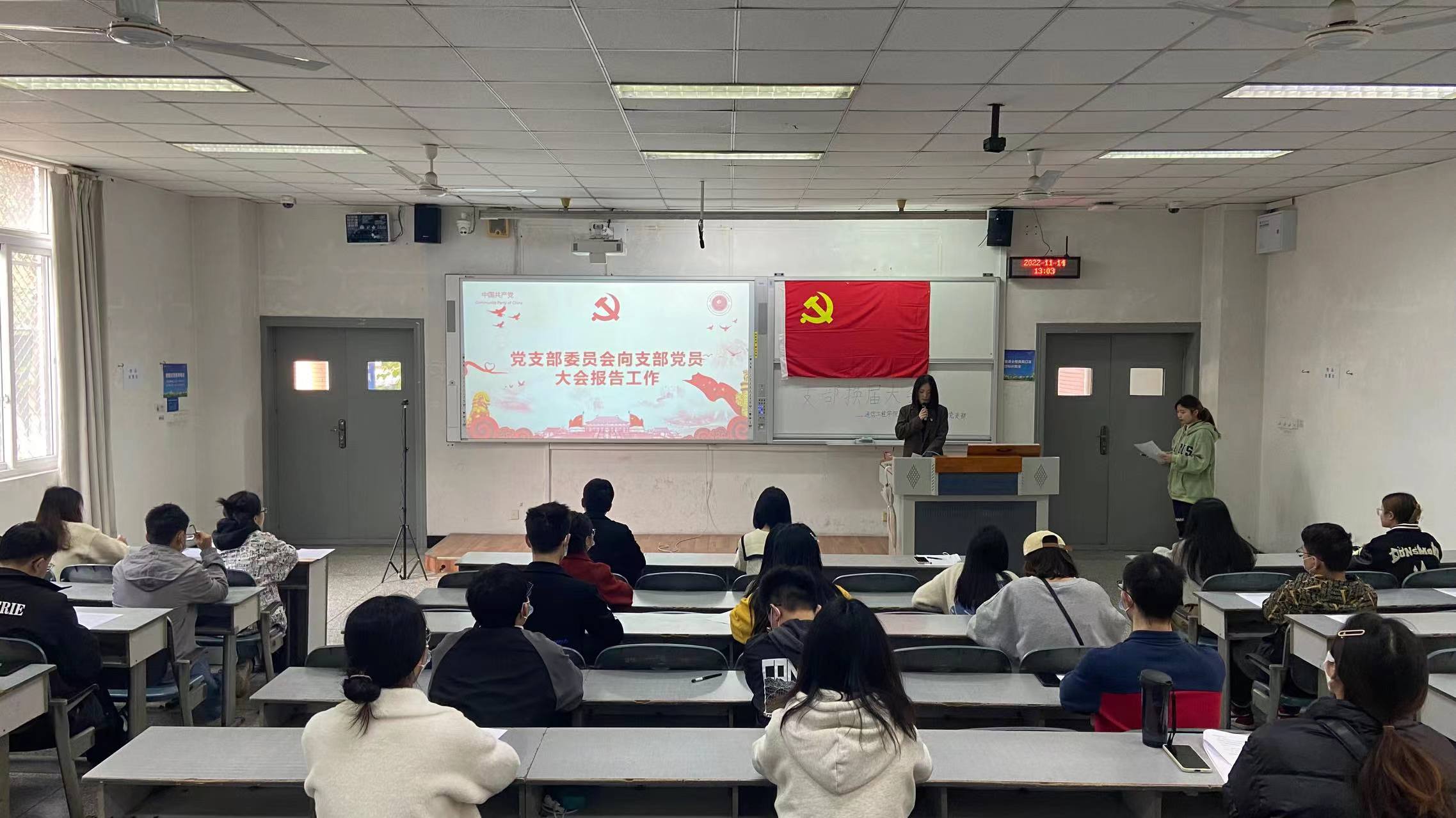 通信工程学院（微电子学院）第二学生党支部换届选举大会顺利开展-通信工程学院（微电子学院）